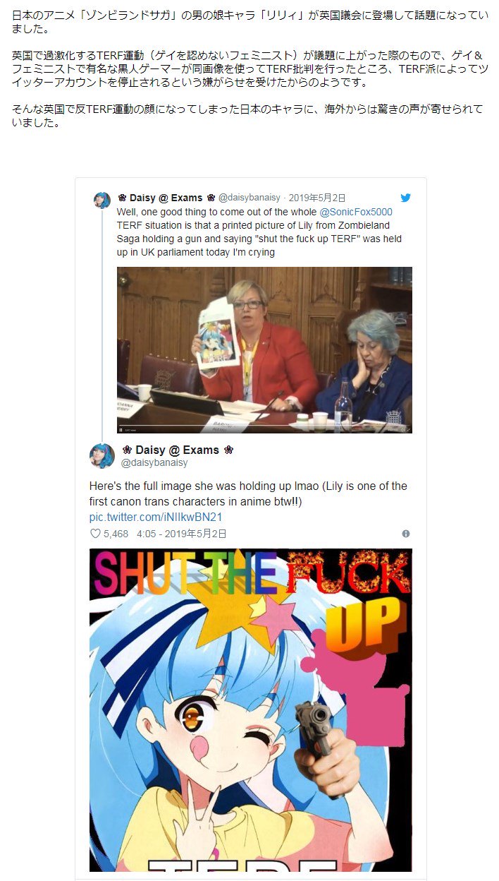 まとめ管理人 イギリスのフェミニズム界隈も色々アレなのだなあ あとまさおはイギリスにも知れ渡っているのかｗ 海外 爆笑した 英国議会に現れた日本のアニメキャラ海外が興味津々 T Co Fbnx3t09sm T Co 8bxbopson6 Twitter