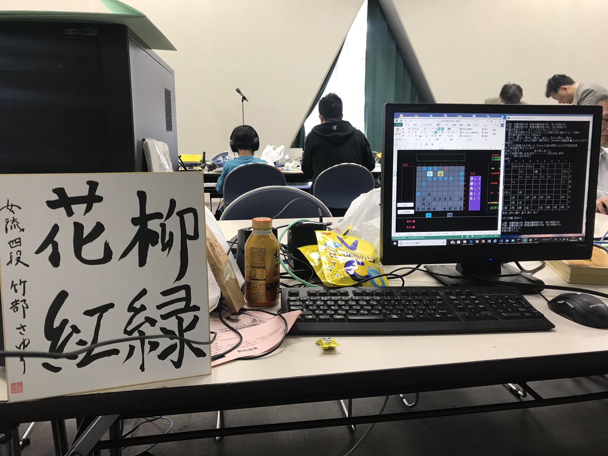 世界コンピュータ将棋選手権