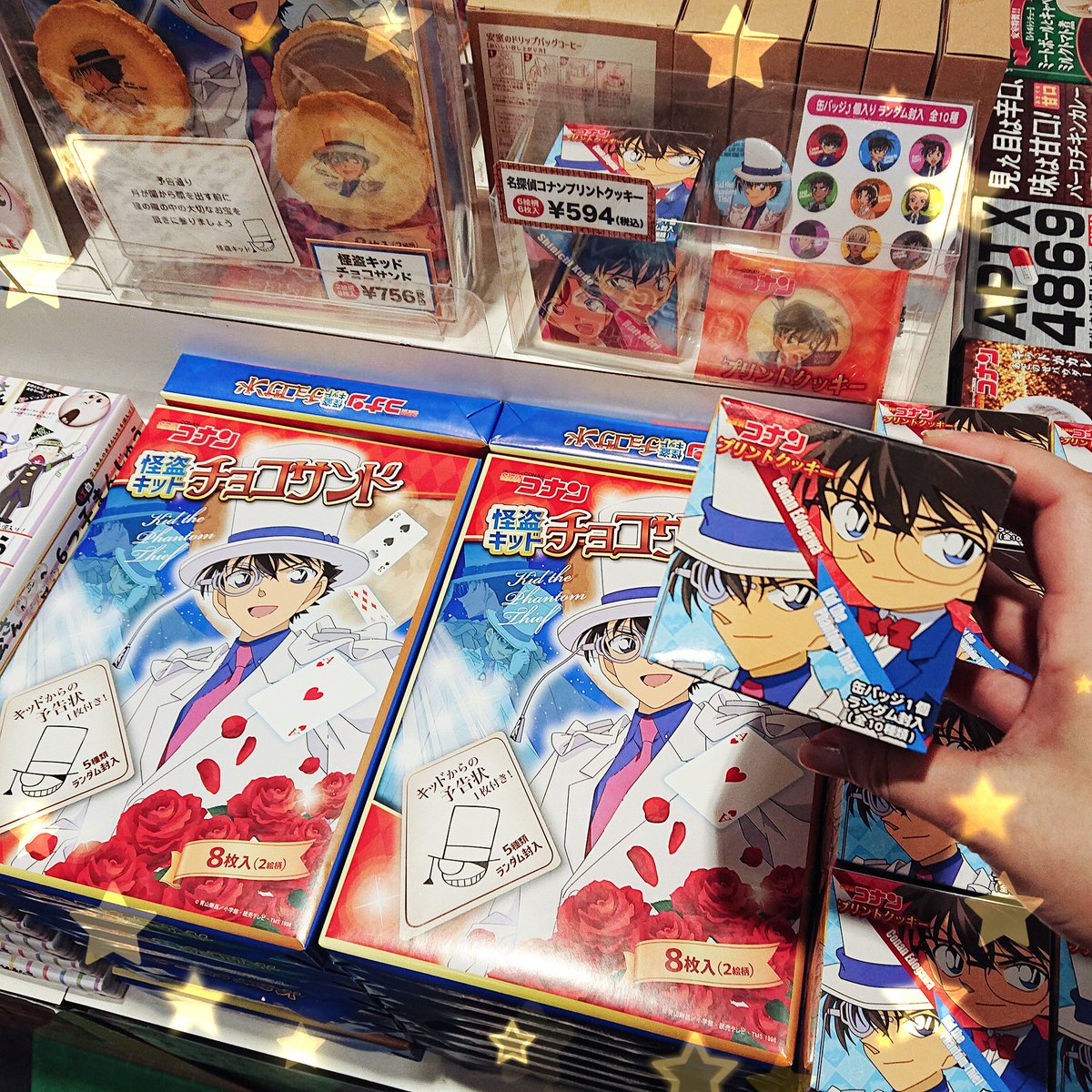 ツリービレッジ アニメ على تويتر 名探偵コナン Gwのお土産にぴったりな食品を多数ご用意しています 劇場版で大活躍 怪盗キッドのチョコサンドや缶バッジつきのプリントクッキー レトルトカレーが人気です 犯人の黒カレーはパッケージのインパクトがすごい ツリービレッジ アニメ على تويتر 名探偵コナン Gwのお土産にぴったりな食品を多数ご用意しています 劇場版で大活躍 怪盗キッドのチョコサンドや缶バッジつきのプリントクッキー レトルトカレーが人気です 犯人の黒カレーはパッケージのインパクトがすごい
