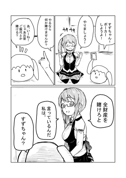 獅子系清楚Vtuber神楽すずさん
#すずあーと 