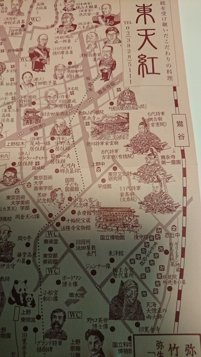 先日の根津神社のつつじ祭で配られてた地図が凄すぎて、しばらく散歩が楽しめそう。 