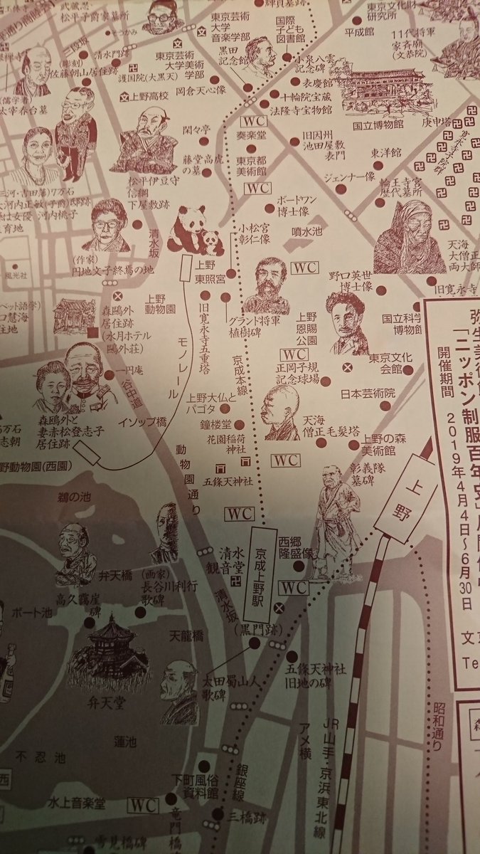 先日の根津神社のつつじ祭で配られてた地図が凄すぎて、しばらく散歩が楽しめそう。 