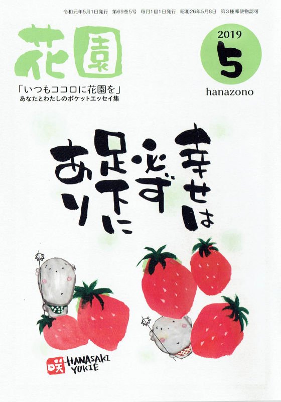 今月も描きました~! #はてなブログ #妙心寺 花園誌連載「心揺さぶる!禅の名場面」5月号は「風か幡(はた)か」-覆面マンガ家ですが質問ある?https://t.co/OhAT1w5Q1L