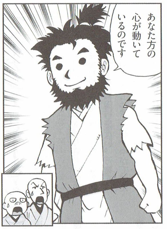 今月も描きました~! #はてなブログ #妙心寺 花園誌連載「心揺さぶる!禅の名場面」5月号は「風か幡(はた)か」-覆面マンガ家ですが質問ある?https://t.co/OhAT1w5Q1L