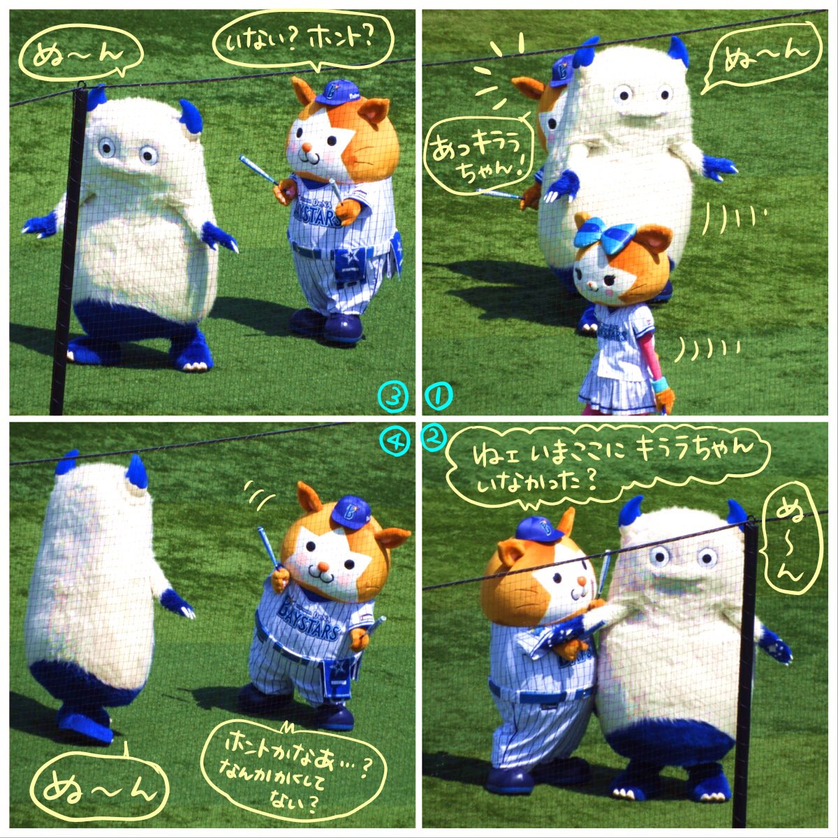 はまみ Twitter પર キララちゃんをめぐるスターマンとバートの攻防の巻 5月3日 写真だけだと上手く伝わらないので 勝手にせりふ等をつけてみました