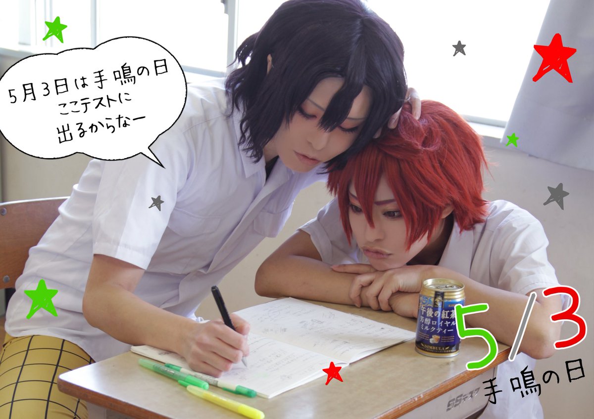 green_eyes0330's tweet photo. 5月3日は手鳴の日⭐️！

手嶋純太の5と鳴子章吉の3！
インターハイゼッケン番号！

初めて知った…ってそこのあなた！今からでも遅くないですよ🚲💫
手鳴の日盛り上げていきましょー🐯

Photo:(@soba_tee )

#手鳴の日 https://t.co/zuFpMXqiSS