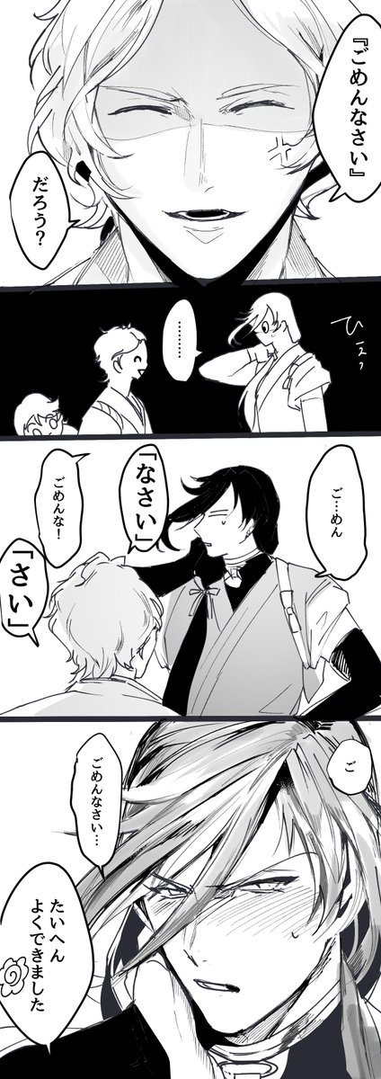 「うちの子をあまり甘やかしてもらっては困るよ」(歌仙とカネサン) 