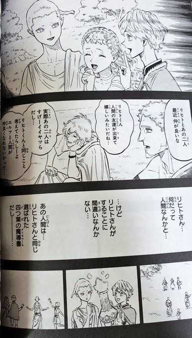 ブラクロ最終回の結末ネタバレ予想 ラストのその後も解説 漫画を無料で読めるサイト 海賊版アプリは違法