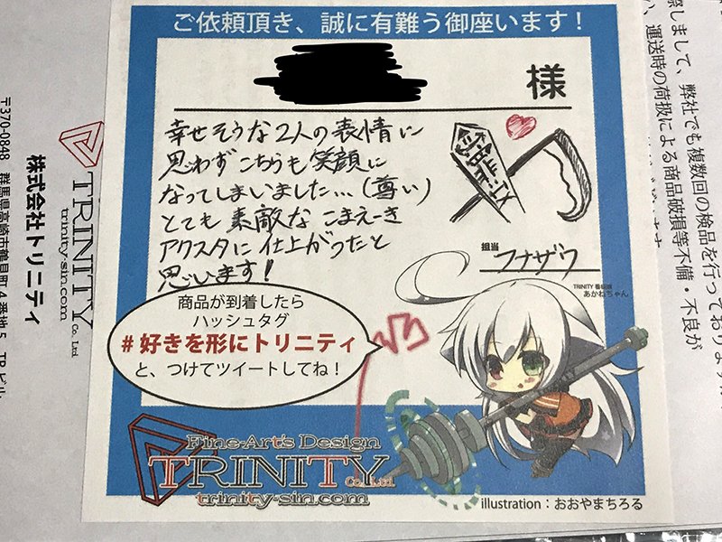 マッペさんのこまえーきアクスタは 作成メーカーさんも納得の出来栄えらしいですよ きつね丸の漫画