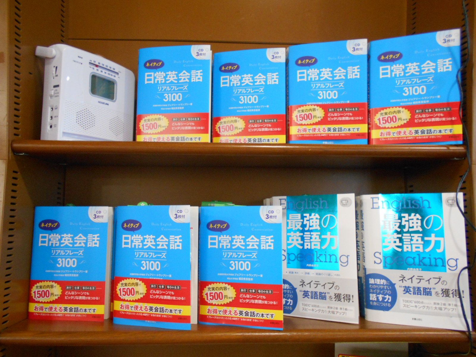 Maruzen ジュンク堂書店 梅田店 茶屋町 語学書担当の今月のおすすめ ネイティブ日常英会話リアルフレーズ３１００ 新星出版社 ネイティブならではの 本物の表現 を学べる英会話のフレーズ集 必ず覚えたいフレーズはもちろん マニアックな