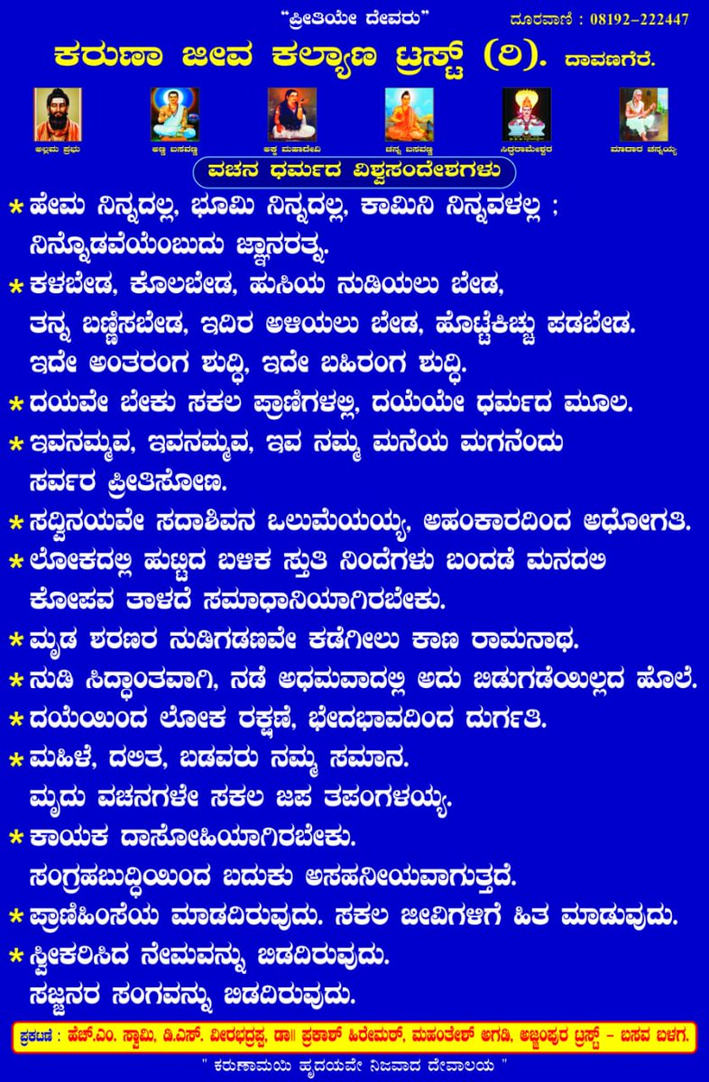 karuna jeeva kalyana trust Davangere. (@jeeva_trust) on Twitter photo 