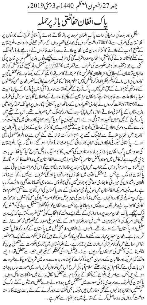 Jang Editorial tweet media