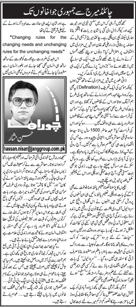 Jang Editorial tweet media