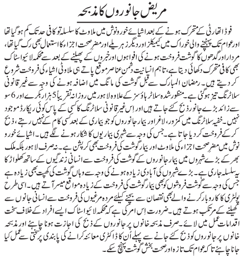 Jang Editorial tweet media