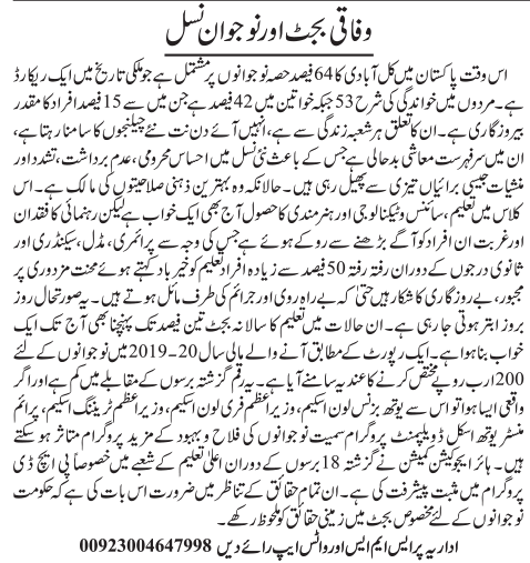 Jang Editorial tweet media