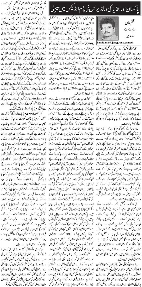 Jang Editorial tweet media