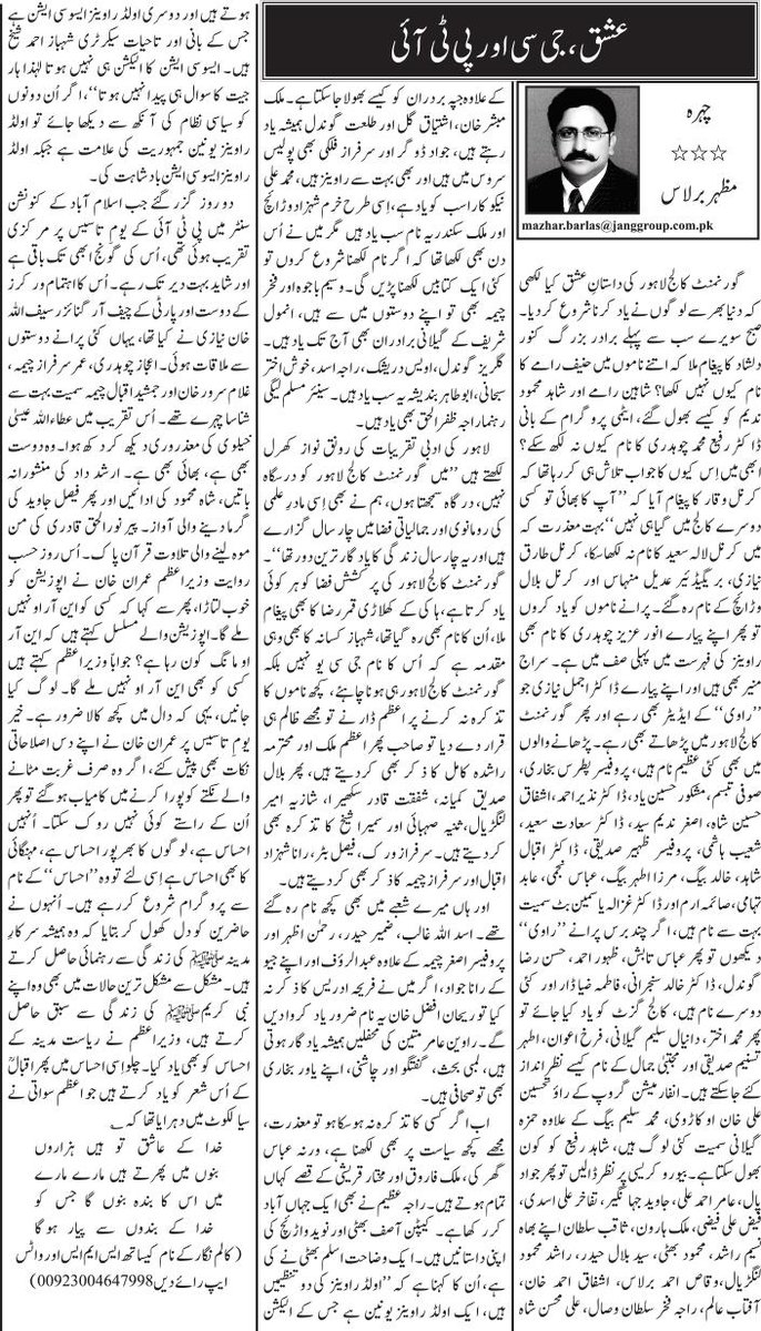 Jang Editorial tweet media