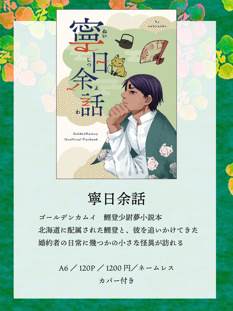ねむさわ 全て夢小説 ゴールデンカムイ尾形 宵の暮 ワートリ 僕らはアストロノミニア 迅長編 はるか行くには足りない 友情短編集 Bright Light 恋愛短編集 T Co Zvqmawhetf Twitter ねむさわ 全て夢小説 ゴールデンカムイ尾形 宵の暮 ワートリ 僕らはアストロノミニア 迅長編 はるか行くには足りない 友情短編集 Bright Light 恋愛短編集 T Co Zvqmawhetf Twitter