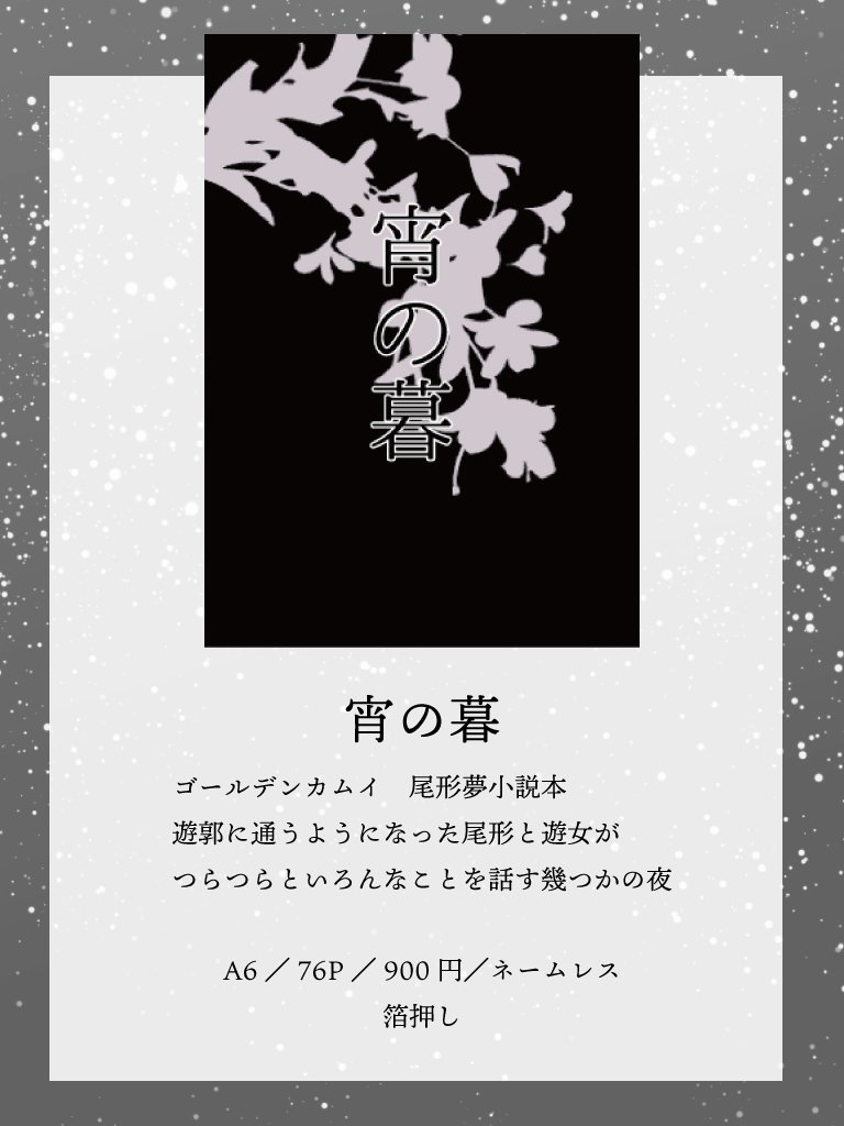 ねむさわ 全て夢小説 ゴールデンカムイ尾形 宵の暮 ワートリ 僕らはアストロノミニア 迅長編 はるか行くには足りない 友情短編集 Bright Light 恋愛短編集 T Co Zvqmawhetf Twitter ねむさわ 全て夢小説 ゴールデンカムイ尾形 宵の暮 ワートリ 僕らはアストロノミニア 迅長編 はるか行くには足りない 友情短編集 Bright Light 恋愛短編集 T Co Zvqmawhetf Twitter