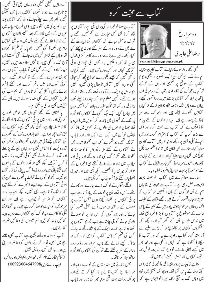 Jang Editorial tweet media