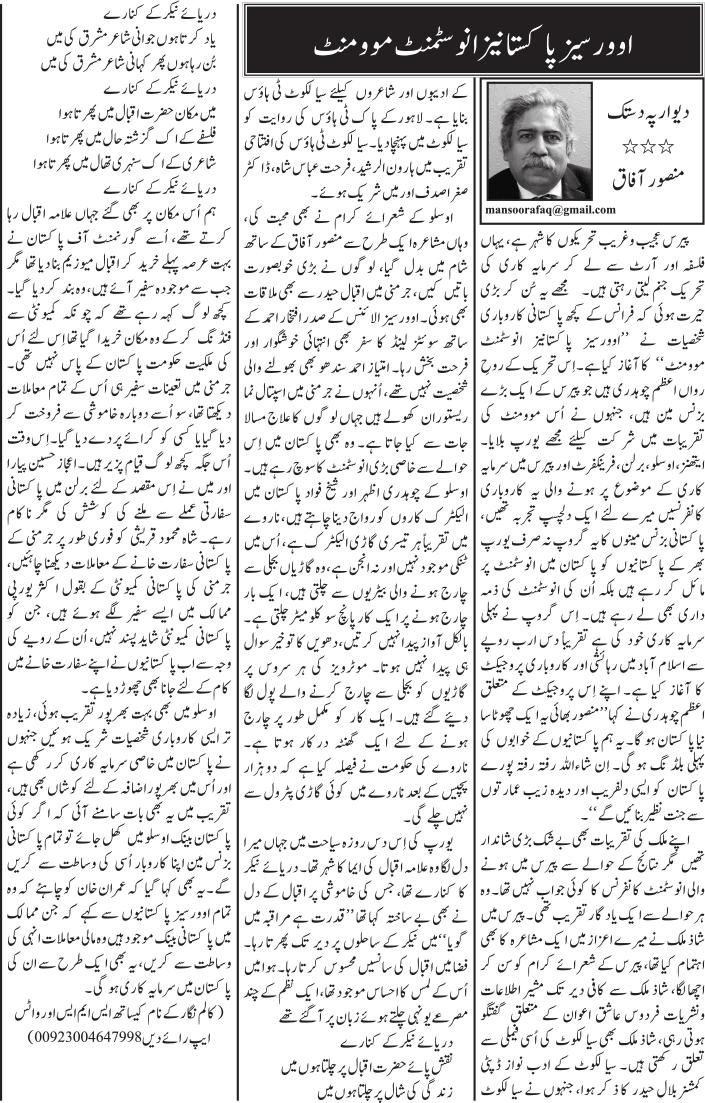 Jang Editorial tweet media
