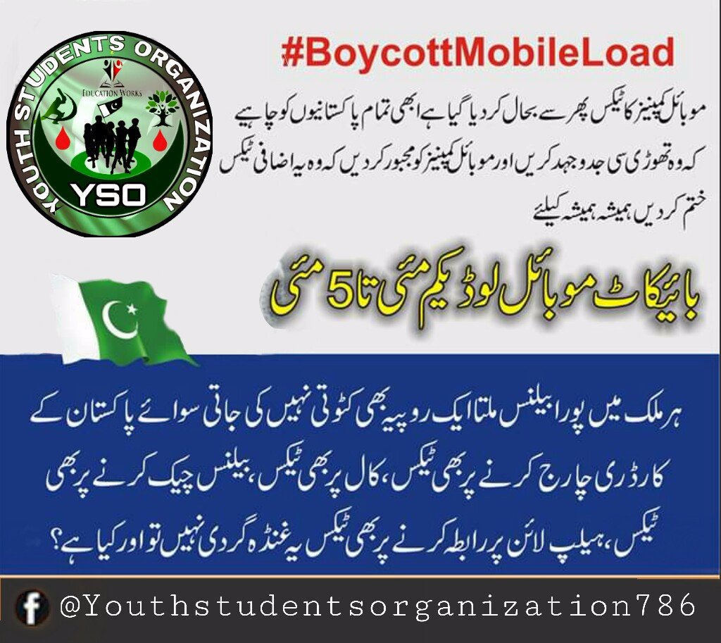 yasirali0077's tweet photo. Boycott to all MOBILE companies loads...NAMMAK HARAM #BoycottMobileLoad https://t.co/hWyktGavrI https://t.co/QQ6pb47wy0