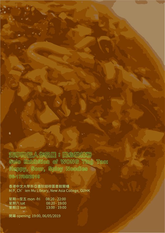 New Asia College Ch Ien Mu Library Happy Sour Spicy Noodles 開心酸辣粉 T Co Gcthc9ghm0 Cuhklibrary