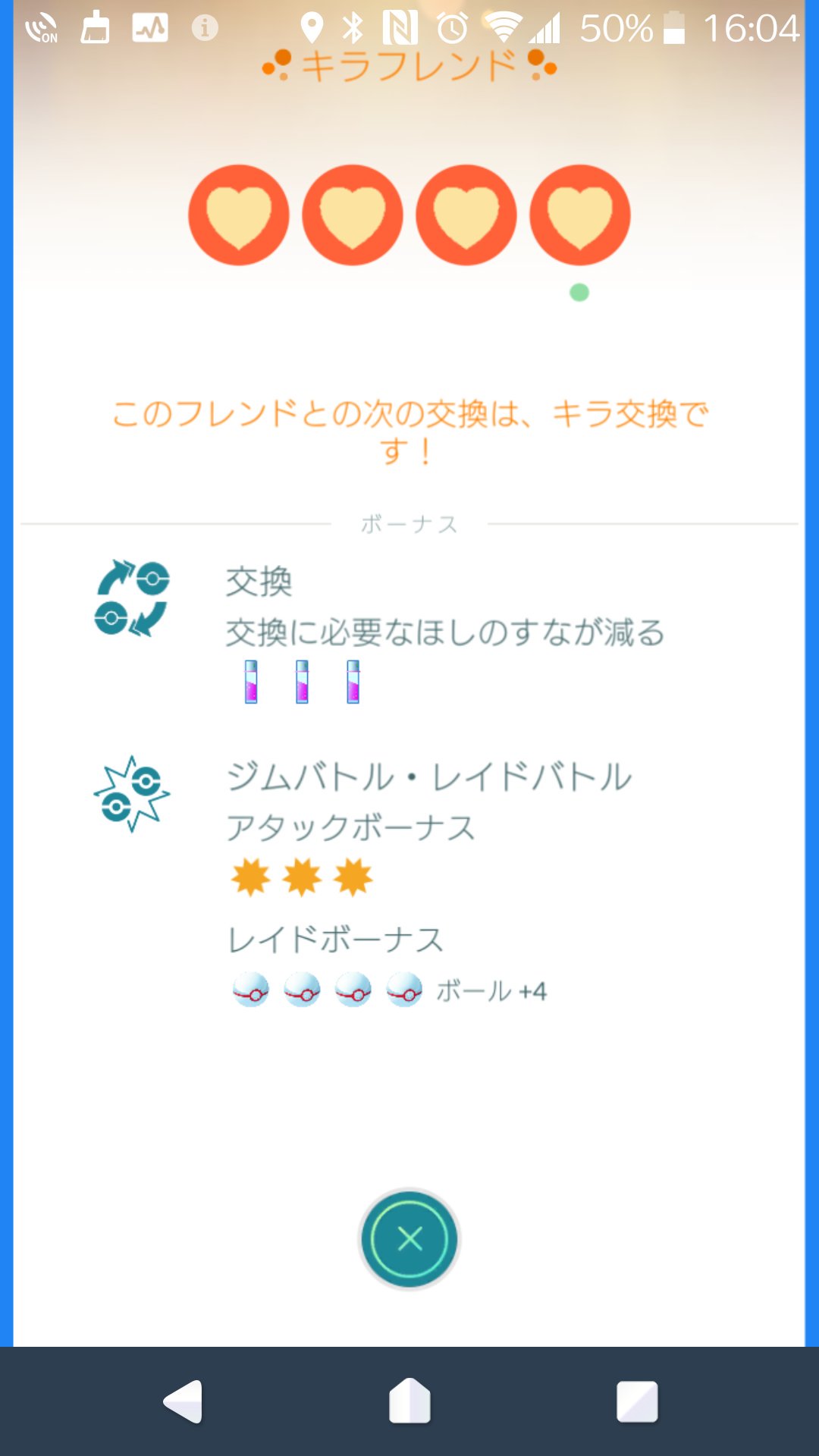 Sh10ri キラフレンドきたー でも 近くにいないから交換できないー ポケモンgo T Co Udzcjndfdy Twitter
