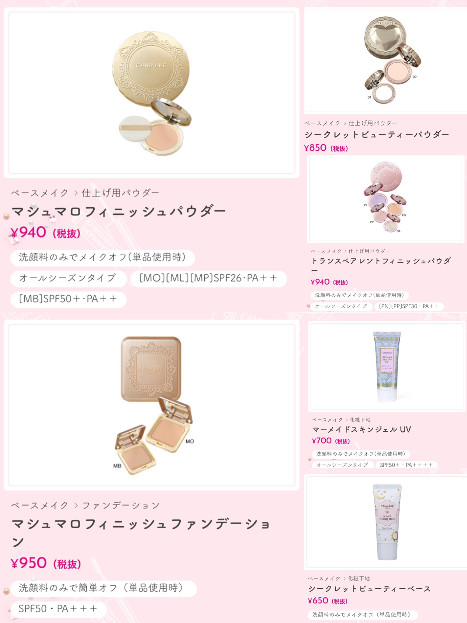 Twitter 上的 しのえもん ドラストで買える 石鹸落ちするプチプラコスメたち 1枚目 Sweets Sweets 2枚目 キャンメイク 3枚目 キャンメイク セザンヌ 石鹸落ちベースメイクは増えてきたけど アイシャドウ等のポイントメイクで石鹸落ちするプチプラコスメはかなり