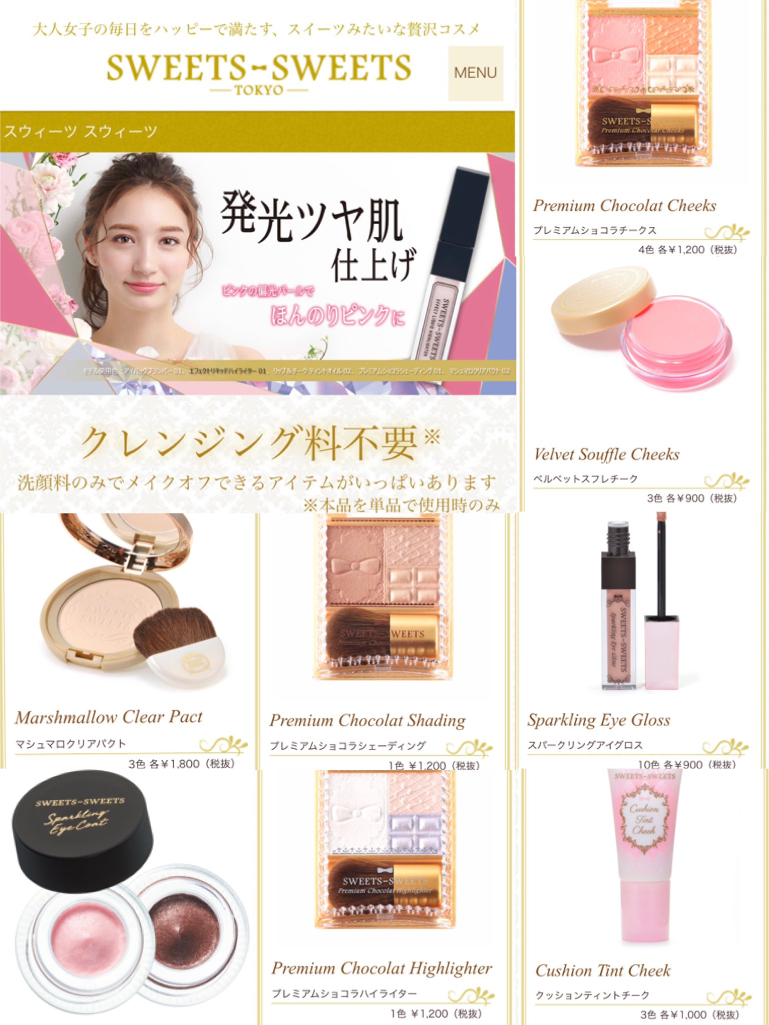 しのえもん ドラストで買える 石鹸落ちするプチプラコスメたち 1枚目 Sweets Sweets 2枚目 キャンメイク 3枚目 キャンメイク セザンヌ 石鹸落ちベースメイクは増えてきたけど アイシャドウ等のポイントメイクで石鹸落ちするプチプラコスメはかなり珍しい