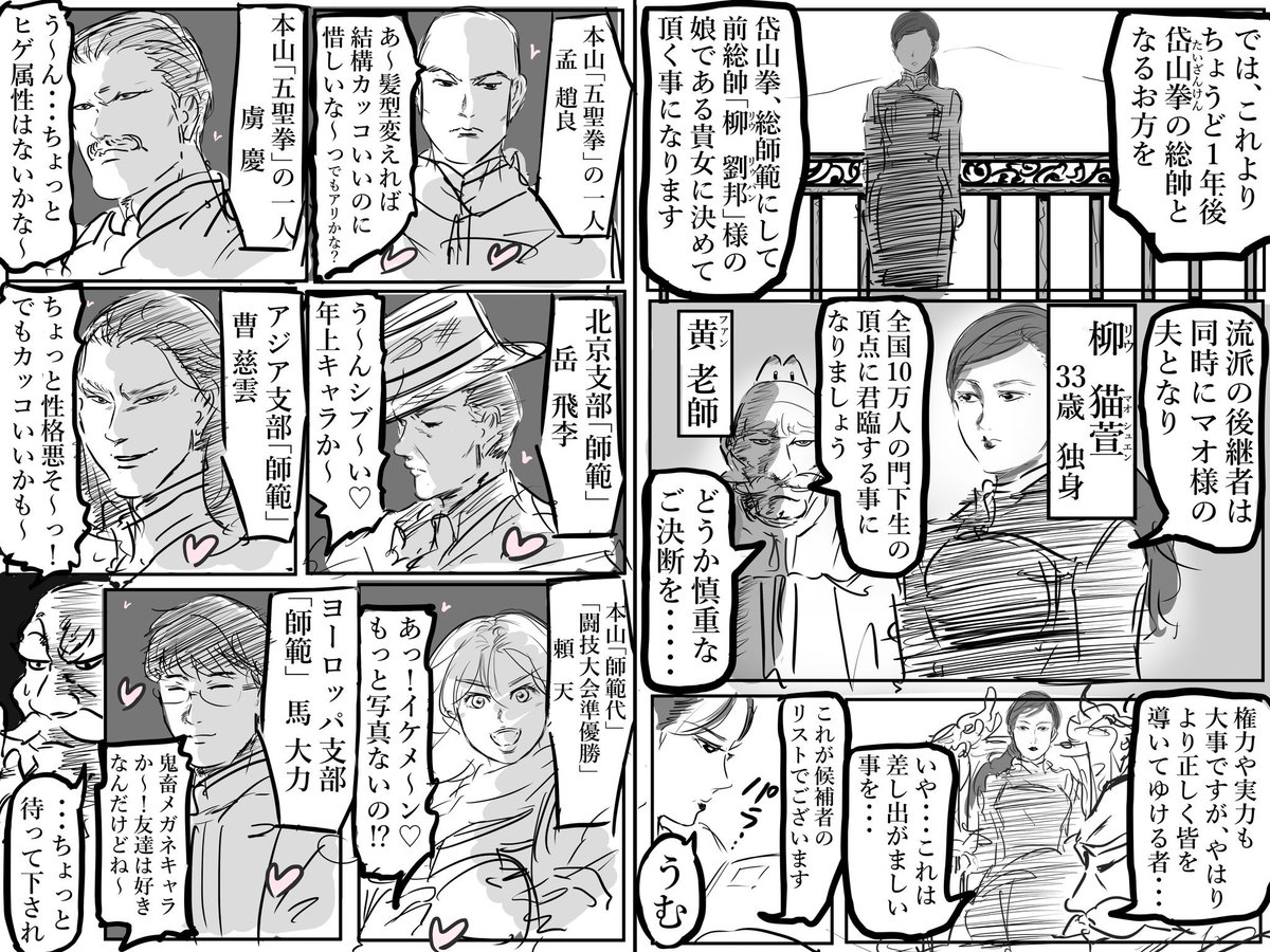 純情ニャンニャン。 