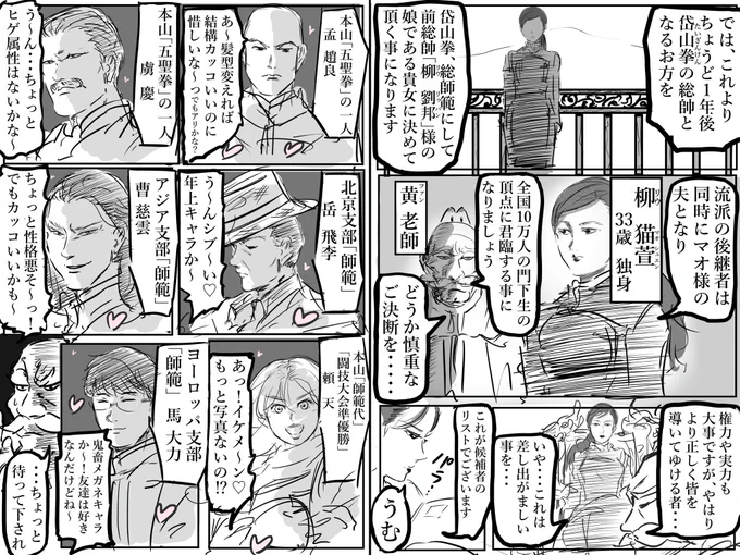純情ニャンニャン。 