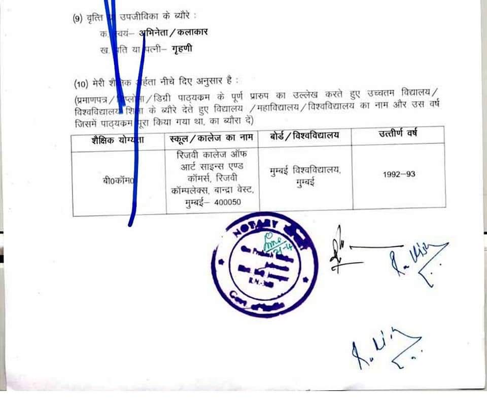 syednatiqhaq's tweet photo. सारे #भाजपाइयों ने #BackGear क्यों लगा लिया है.. @smritiirani कि #फर्जी_डिग्रियों के खेल के बाद @ravikishann जो #गोरखपुर_प्रत्याशी है, #2014_में_ग्रेजुएट और #2019_में_12वीं |
@ECISVEEP क्या इसका भी नामांकन रद्द होगा या ये इस कार्यवाही से #exempted है क्योंकि भाजपा प्रत्याशी है ? https://t.co/ltGbf2AkEc