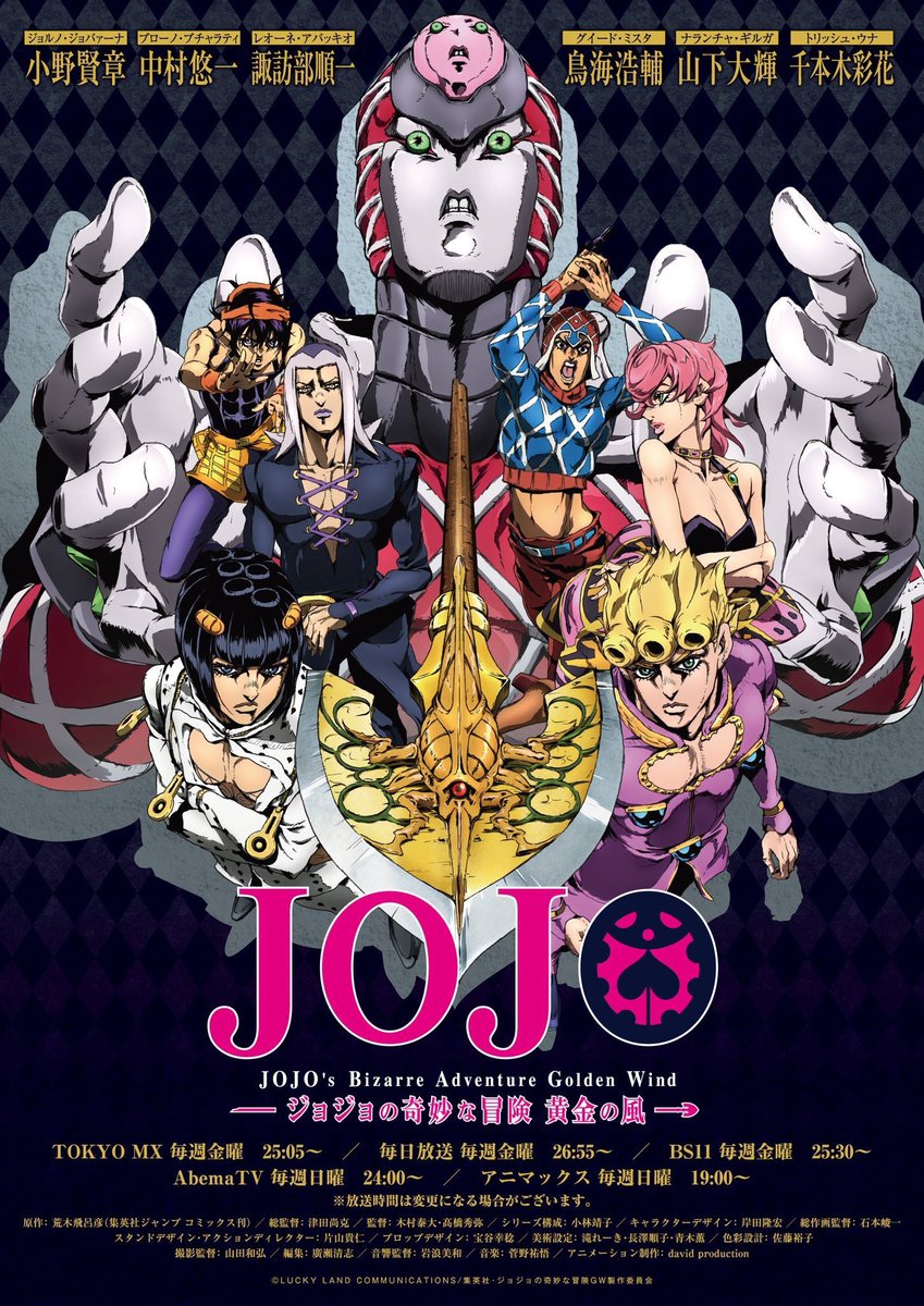 Tvアニメ ジョジョの奇妙な冒険 公式 特別番組 ジョジョの奇妙な冒険 黄金の風 Destino 放送情報 Tokyo Mx 5月3日 金 25 05 毎日放送 5月3日 金 26 55 Bs11 5月3日 金 25 30 放送時間は変更になる場合がございます Jojo Anime Tvアニメ ジョジョの奇妙な冒険 公式 特別番組 ジョジョの奇妙な冒険 黄金の風 Destino 放送情報 Tokyo Mx 5月3日 金 25 05 毎日放送 5月3日 金 26 55 Bs11 5月3日 金 25 30 放送時間は変更になる場合がございます Jojo Anime