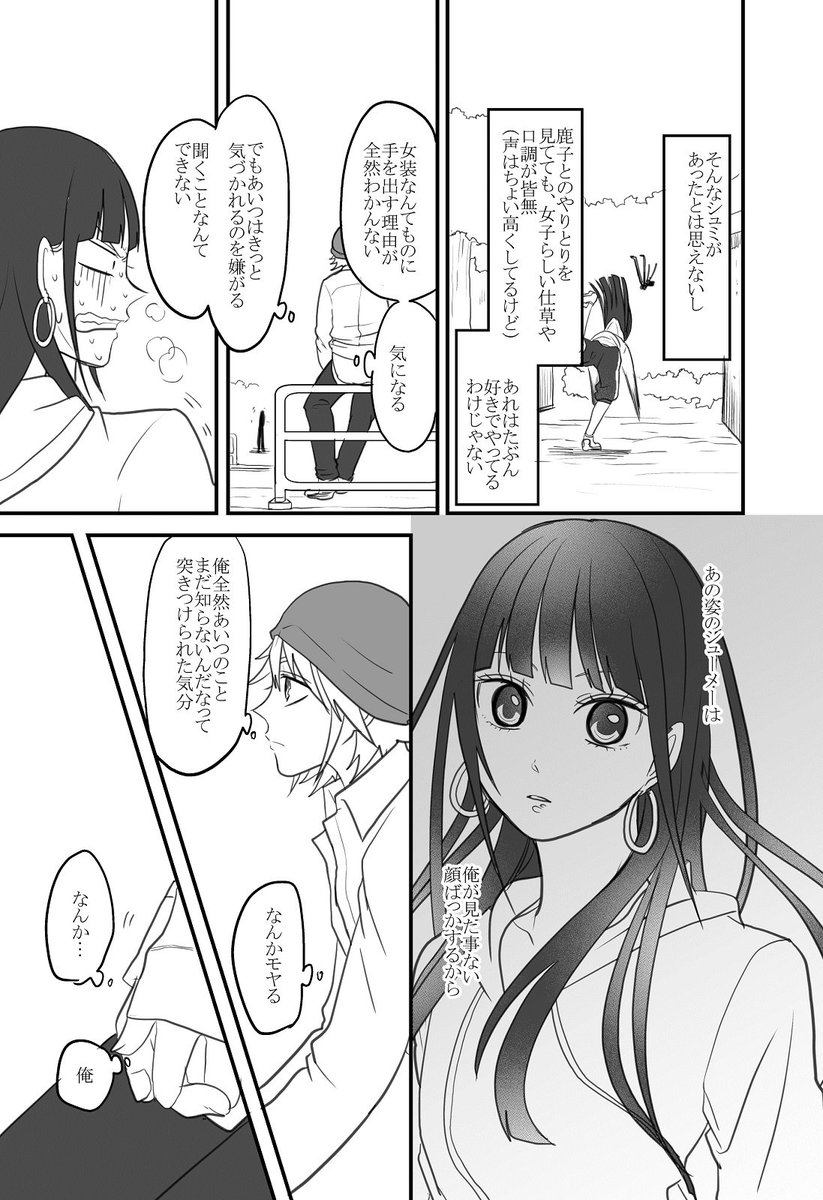 女装してめんどくさいことになってるﾈｸﾗとﾔﾝｷｰの両片想い24

１～９：https://t.co/6umjnAO0CU
10～：
20～：… 