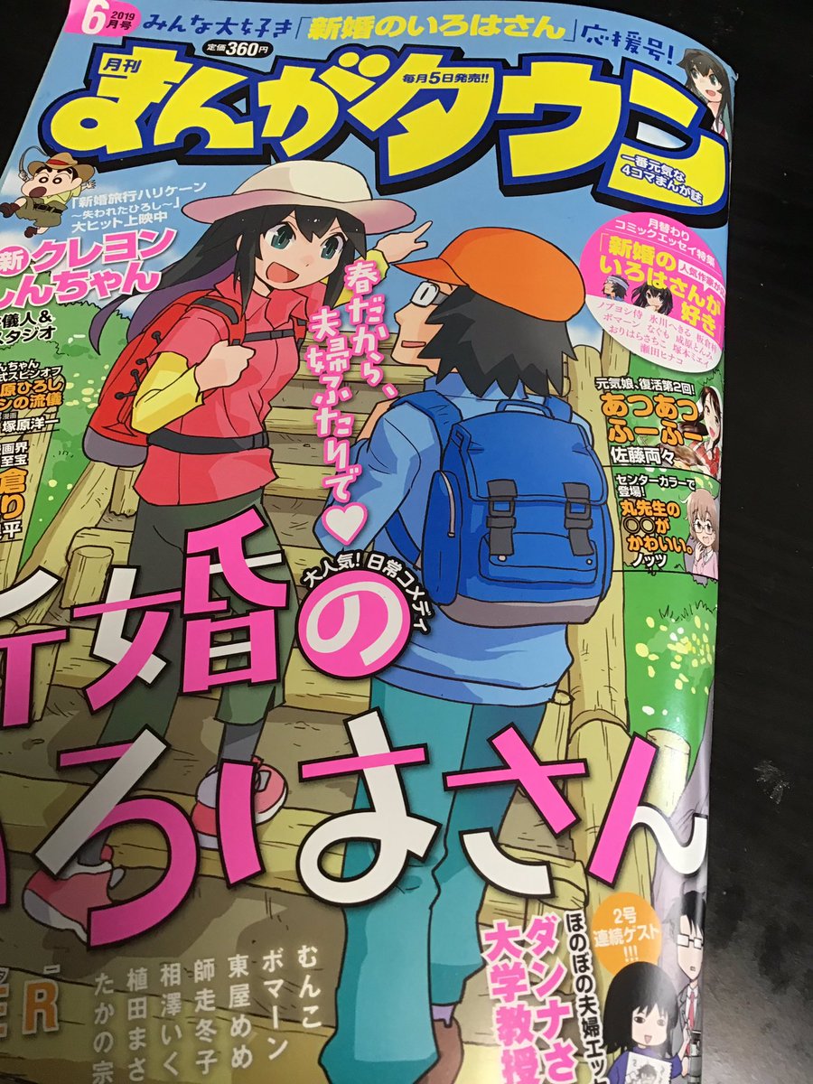 いろはさん認定サポーター まとめ 3ページ目 Togetter