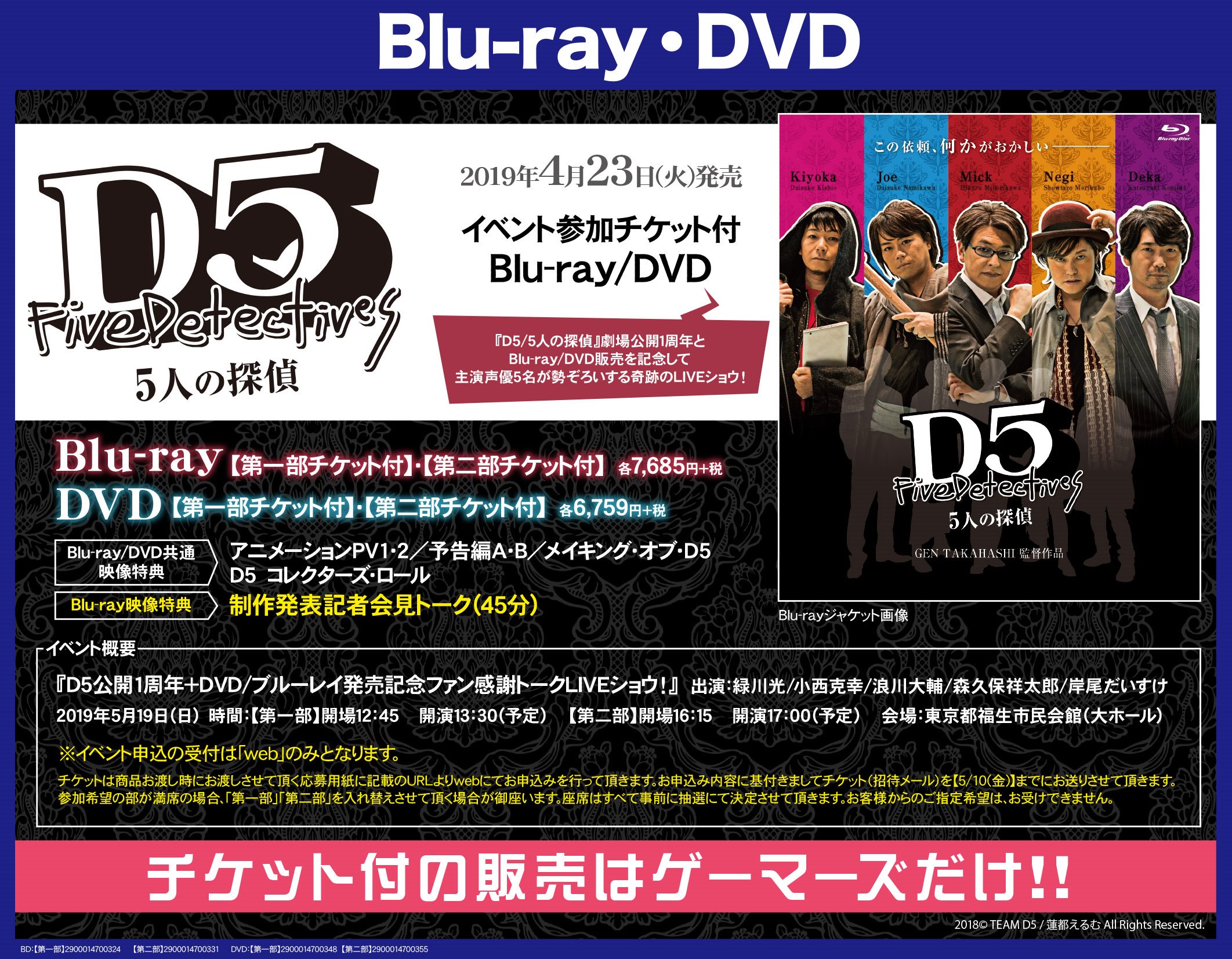 D5 Official 5detectives Twitter