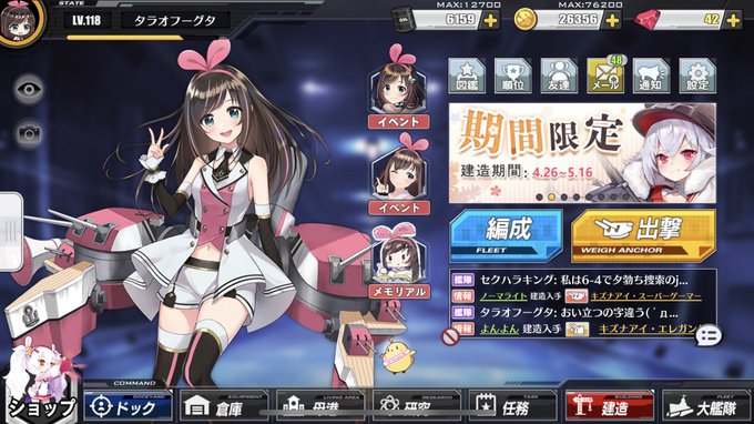 タラオフグタ ゲーム垢さん がハッシュタグ アズールレ をつけたツイート一覧 2 Whotwi グラフィカルtwitter分析