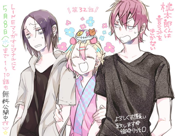 桃太郎くんは言うコトをきかないのtwitterイラスト検索結果 桃太郎くんは言うコトをきかないのtwitterイラスト検索結果