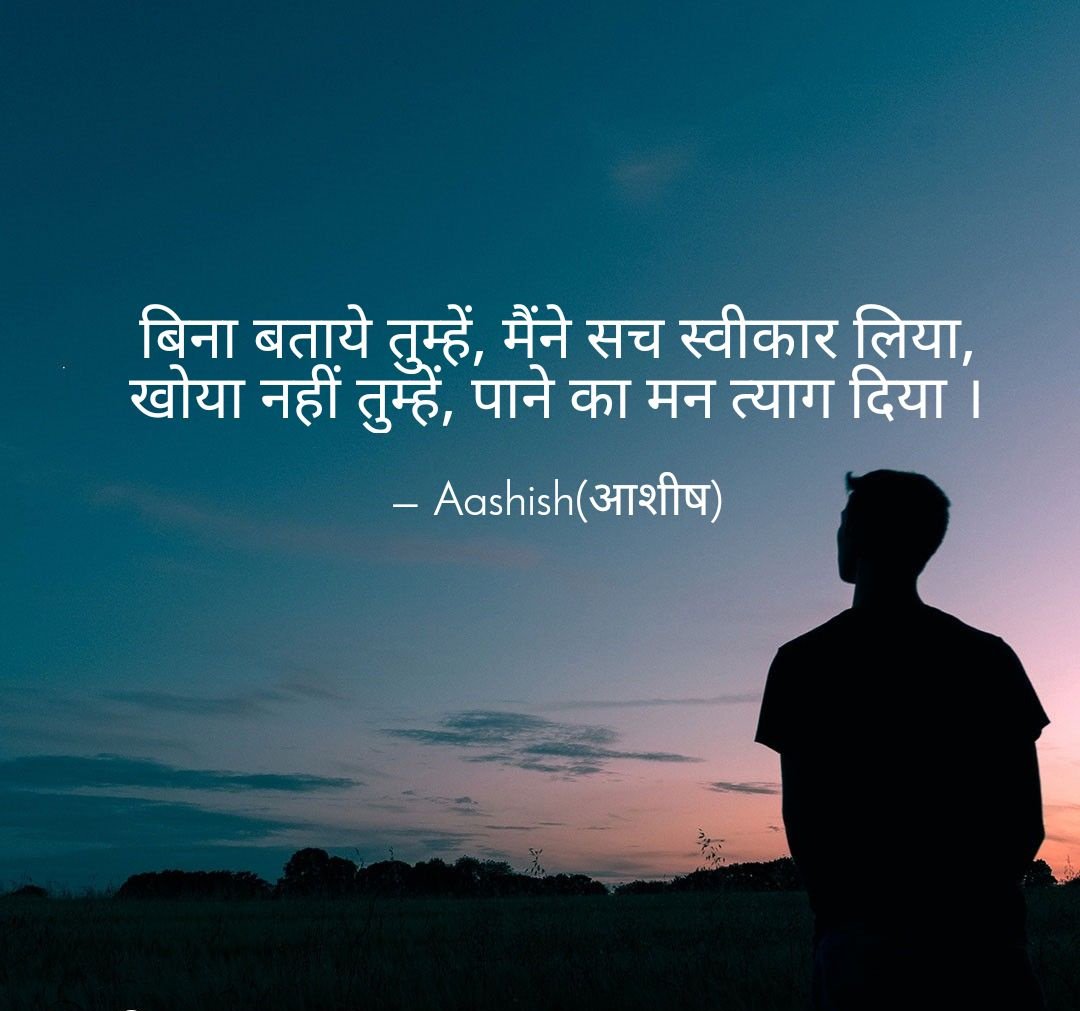 mishraaashish's tweet image. #lovequotes #lifequotes #timechanges