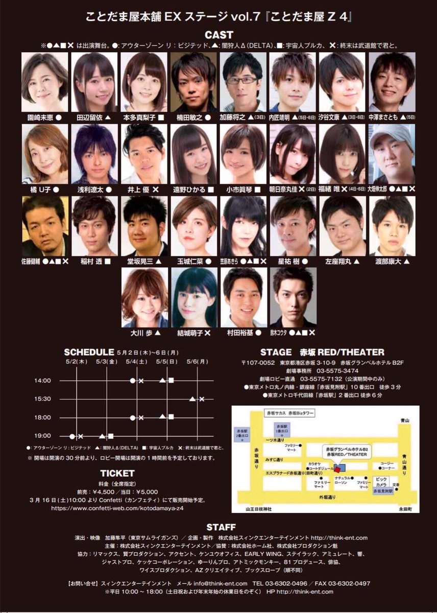 細川真義 8月新連載開始 本日出演されるキャストさんはこちら 本日こどもの日は14時 18時公演 細川は今日も両方参加します 楽しみです よろしくお願いいたします 細川真義 8月新連載開始 本日出演されるキャストさんはこちら 本日こどもの日は14時 18時公演 細川は今日も両方参加します 楽しみです よろしくお願いいたします