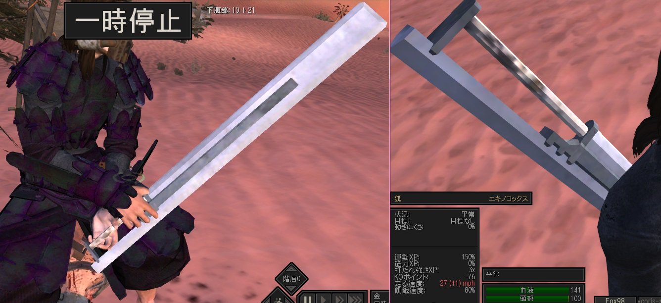 Twitter 上的狐 狐 人生初のオリジナル自作武器mod Kenshi T Co Smp4f2hn21 Twitter
