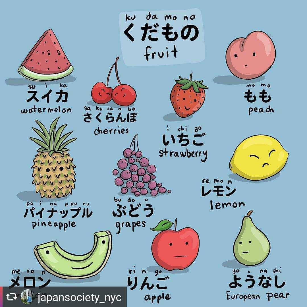 BingojiFree's tweet photo. 果物😊
#Japanese #Nihongo #日本語 #日本語勉強 https://t.co/Q8lR6mXBM1