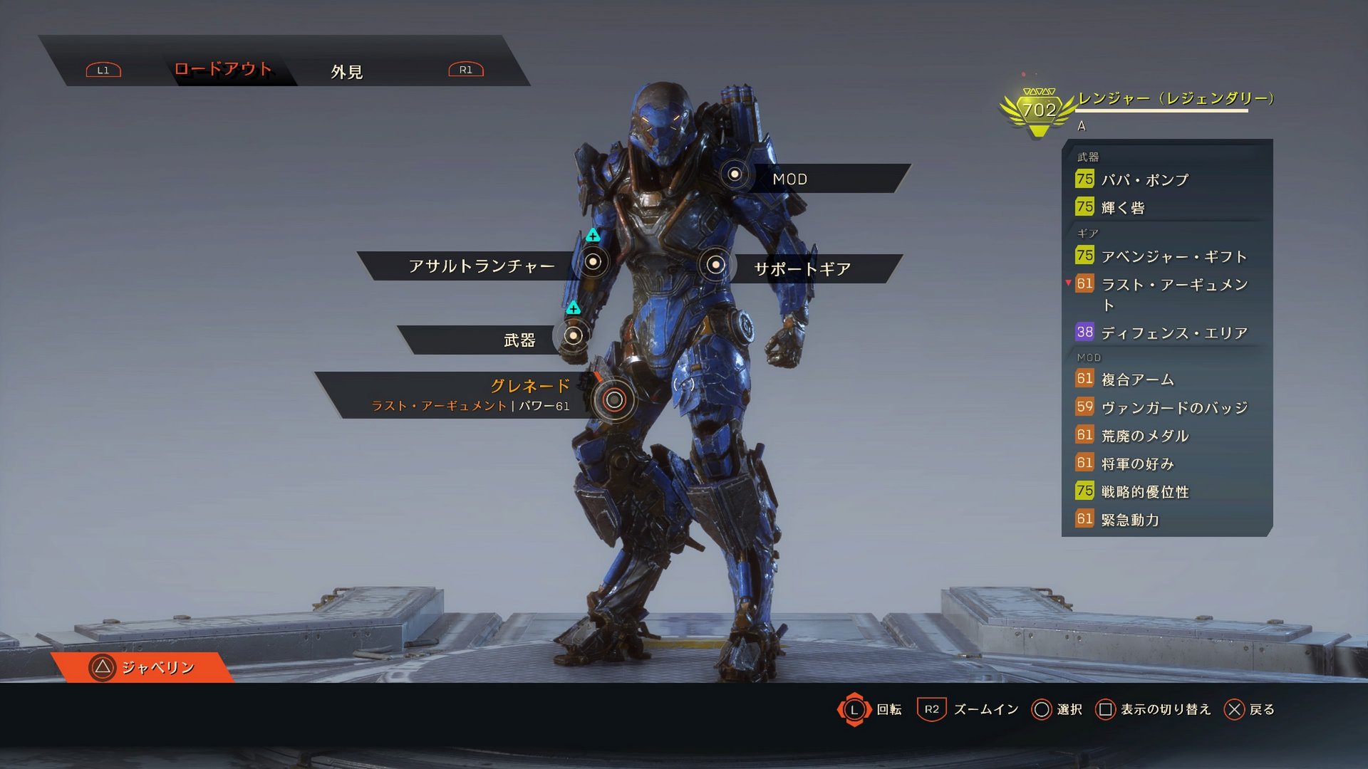 Uc Will 荒廃のメダルはショットガンとほんと相性良くて 多分10発位撃てばultゲージが0からmaxになるくらい優秀 格闘でダメージ稼ぐついでにヴァンガードのバッジでシールドも回復させて防御面も安心 さらに他のmodで火力の底上げっていうビルドで最近はgm2