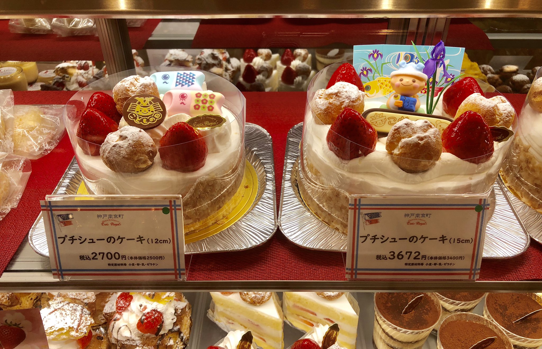 Twitter 上的 エストローヤル こんにちは エストローヤルでございます 本日から3日間 千里阪急店 宝塚阪急店限定でこどもの日のホールケーキを販売しております 大きさは2種類 4号サイズと5号サイズがございます 今だけ限定のケーキなので是非お試し