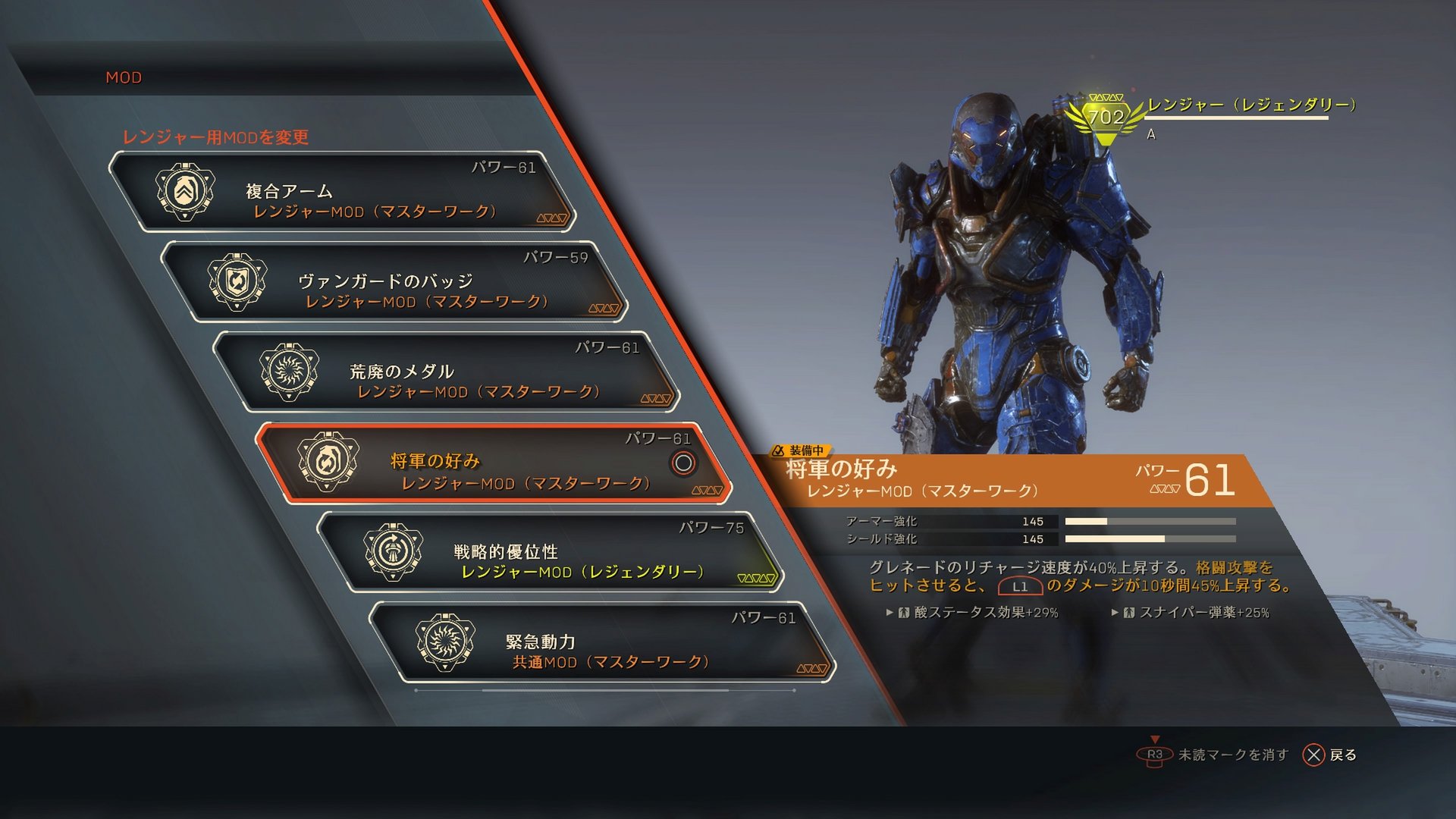 Uc Will 荒廃のメダルはショットガンとほんと相性良くて 多分10発位撃てばultゲージが0からmaxになるくらい優秀 格闘でダメージ稼ぐついでにヴァンガードのバッジでシールドも回復させて防御面も安心 さらに他のmodで火力の底上げっていうビルドで最近はgm2