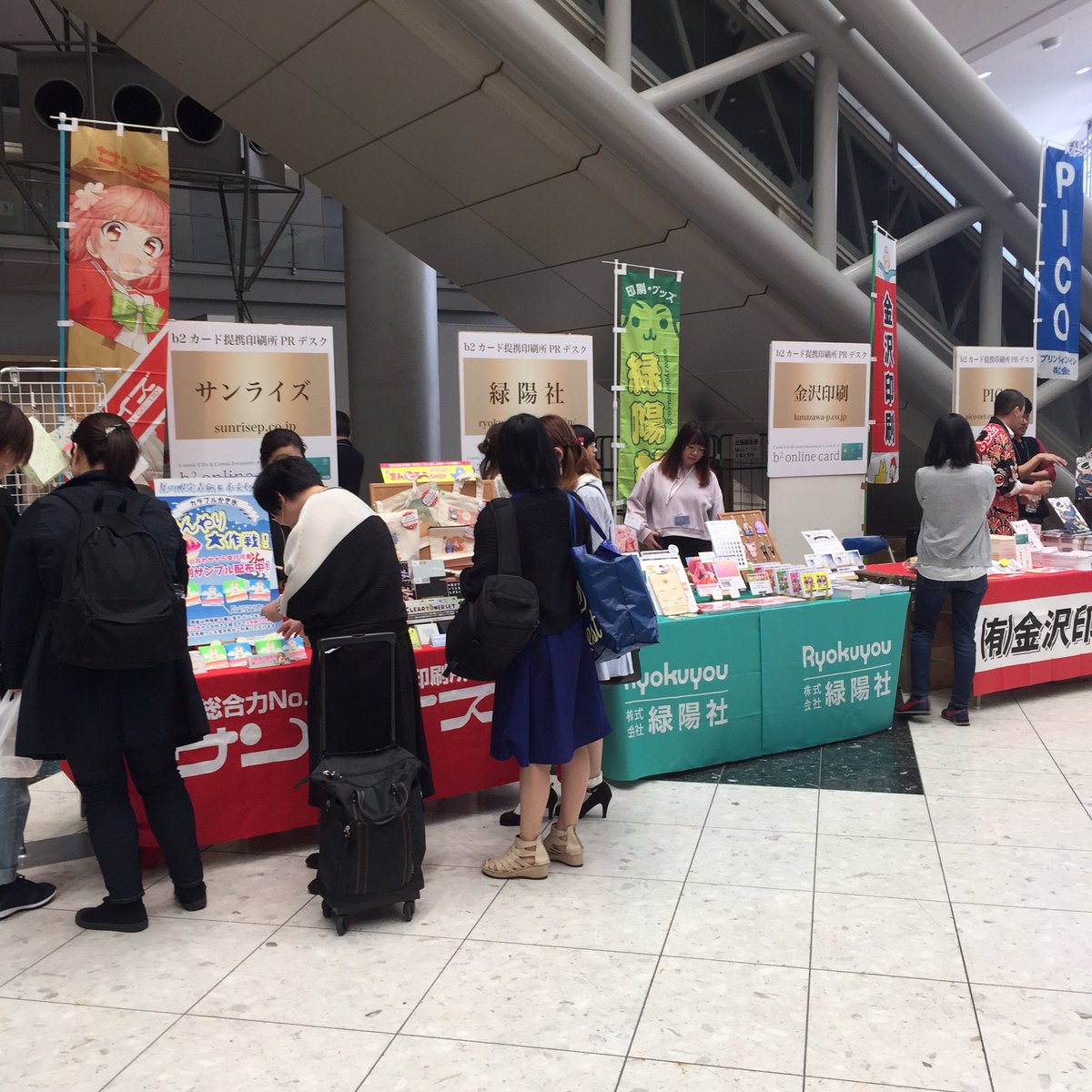 ট ইট র 赤ブーブー通信社 B2提携印刷所prデスク サンライズ 緑陽社 金沢印刷 Pico 栄光 あかつき印刷 アトリウムに出店中 是非お立ち寄りください