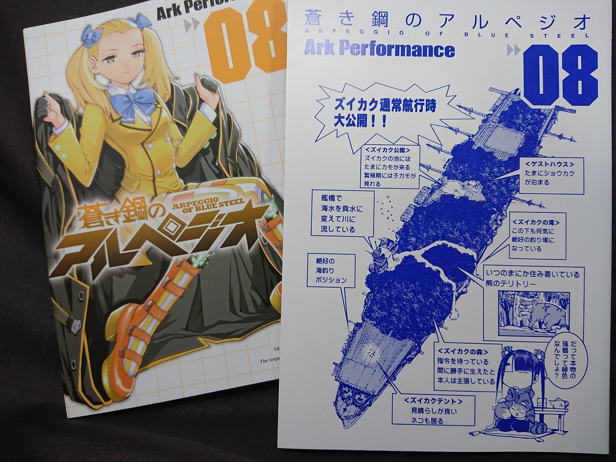 うめねこ 在 Twitter 上 完成 海域強襲制圧艦 ズイカク フジミのちび丸瑞鶴をアルペジオ８巻にて公開された通常航行時を再現しました 細かい所までは再現しきれてませんが 前からやりたかったネタが出来て楽しかったです Gwモデリング アルペジオ ズイカク