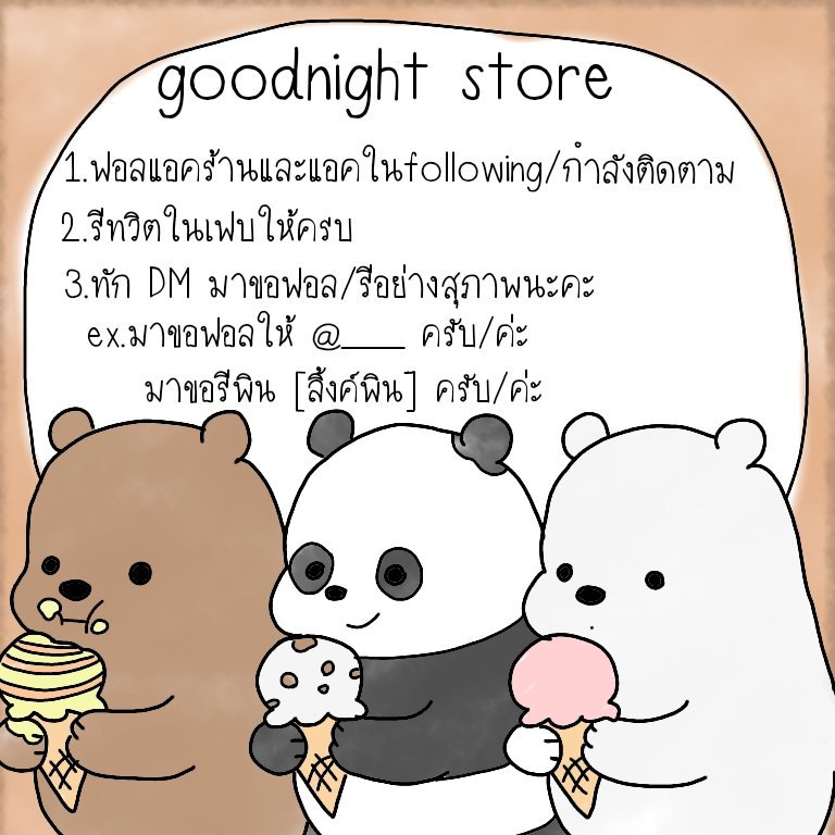 goodnight ติดเรียนนะคะฟอลช้าหน่อยเนอะ tweet media