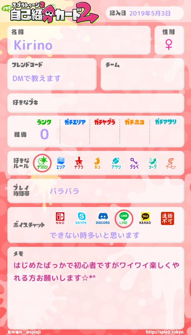 スプラトゥーン2自己紹介のtwitterイラスト検索結果 古い順 スプラトゥーン2自己紹介のtwitterイラスト検索結果 古い順